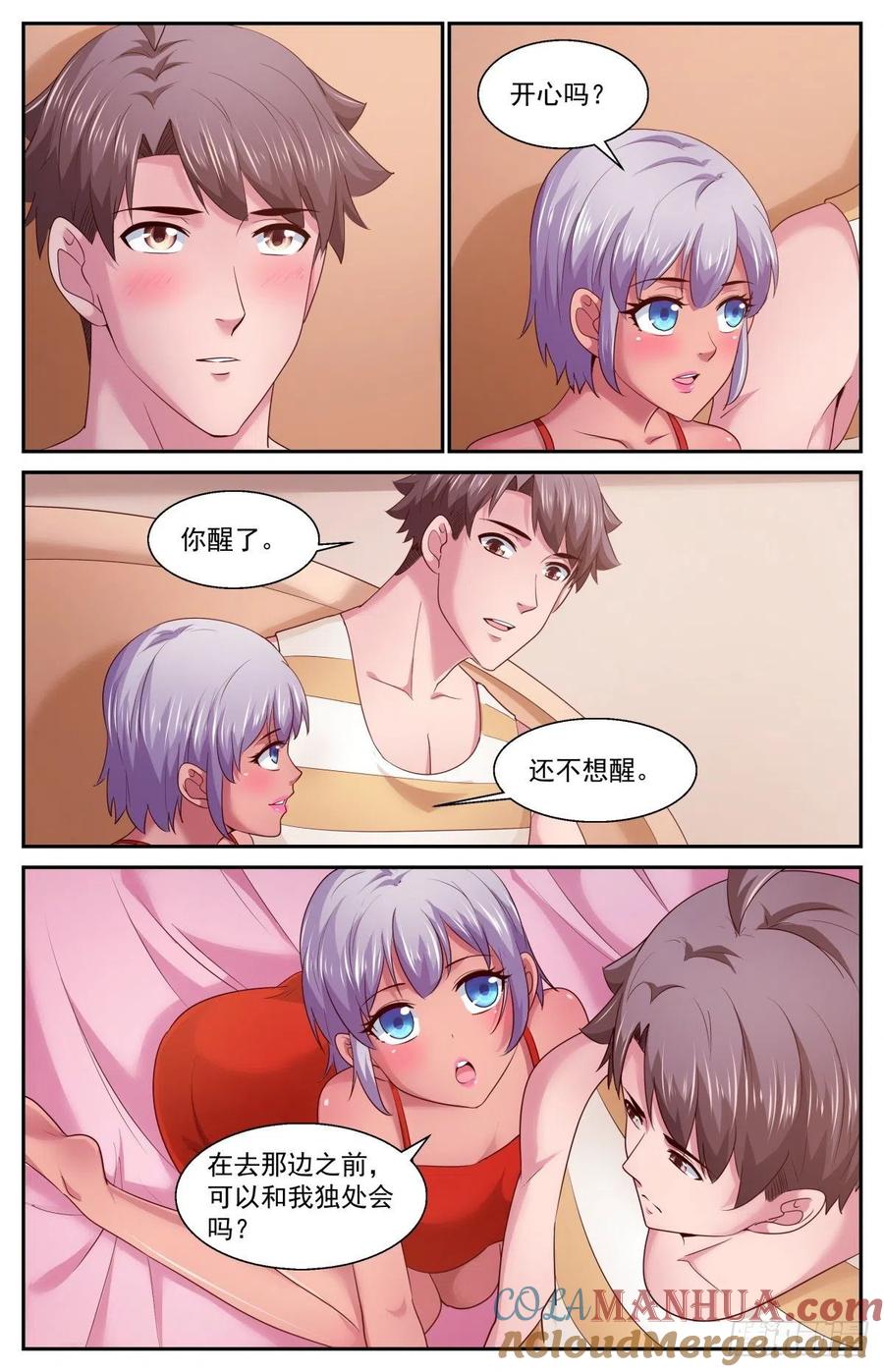 《我在末世有套房》402 我陪你一起 第13页