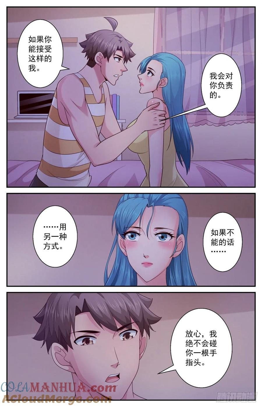 《我在末世有套房》402 我陪你一起 第2页