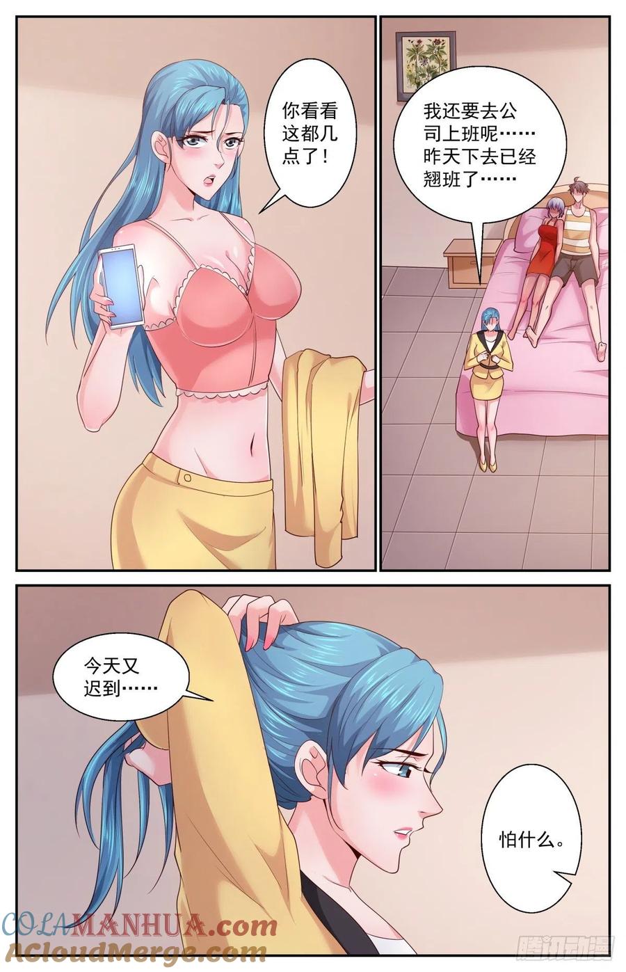 《我在末世有套房》402 我陪你一起 第10页