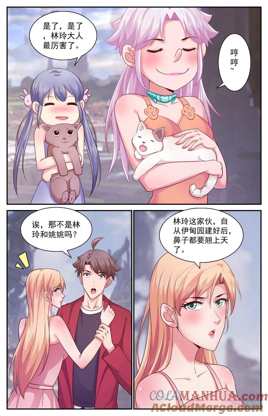 《我在末世有套房》403 灾厄之月 第6页