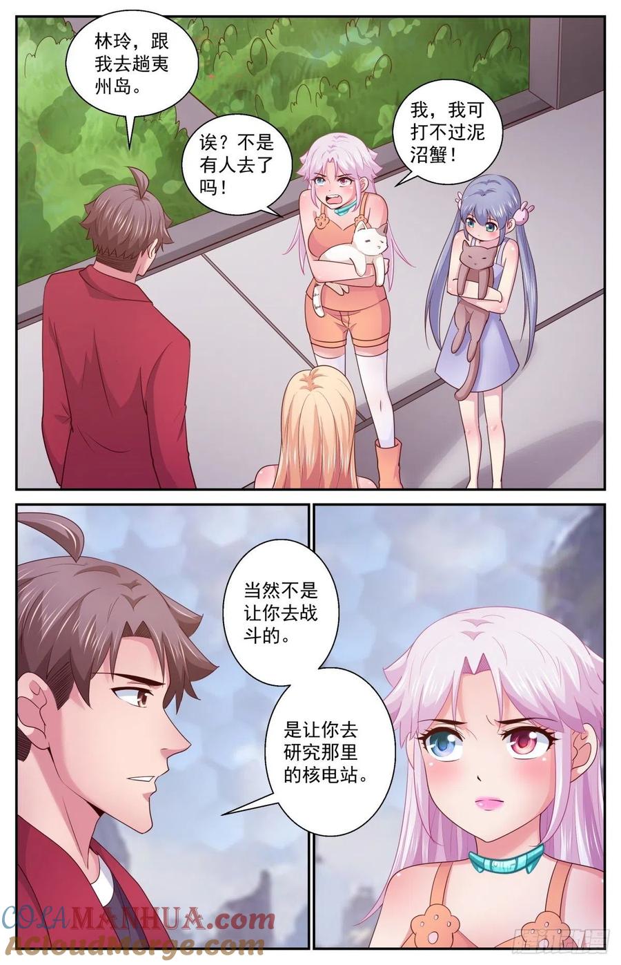 《我在末世有套房》403 灾厄之月 第13页