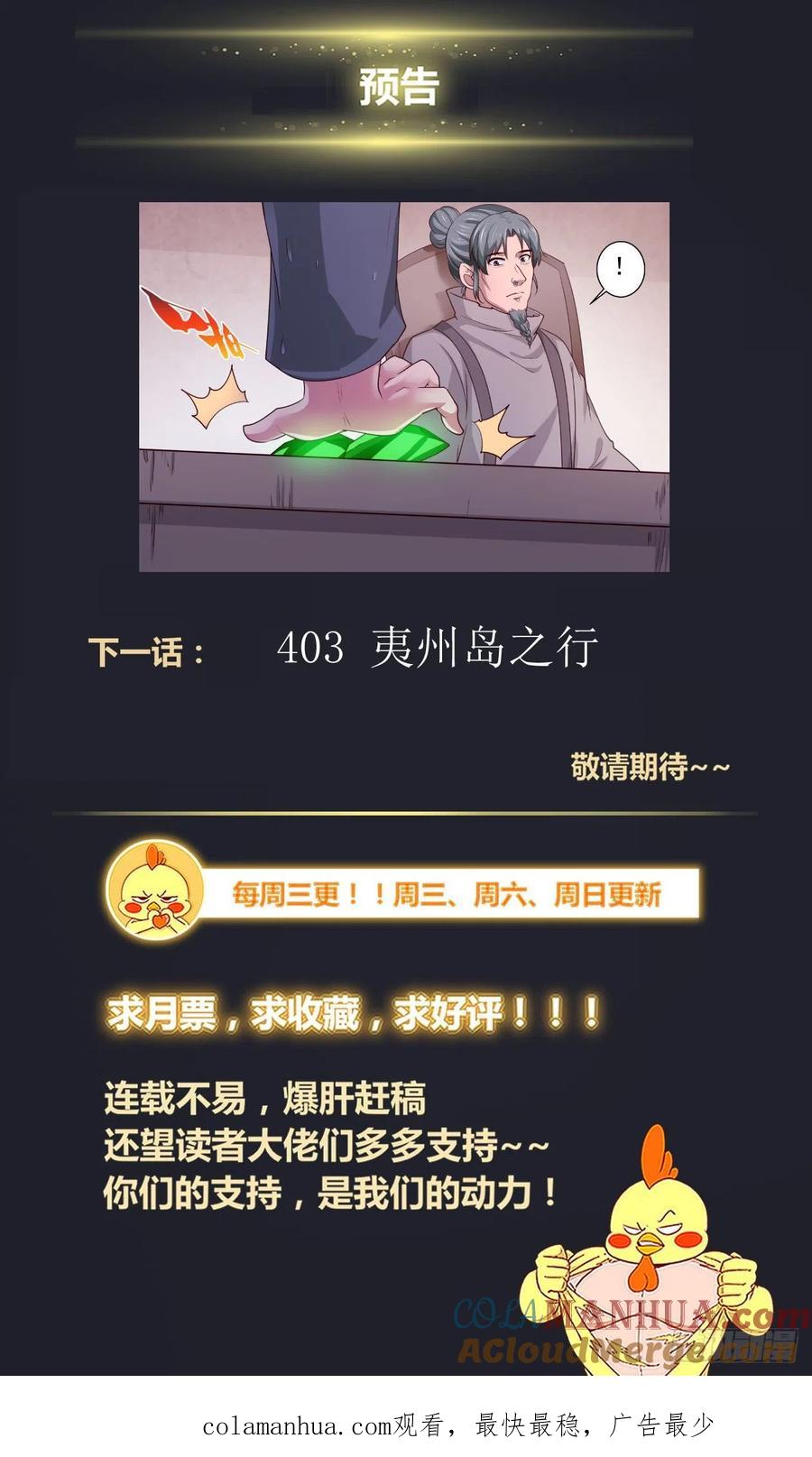 《我在末世有套房》403 灾厄之月 第14页