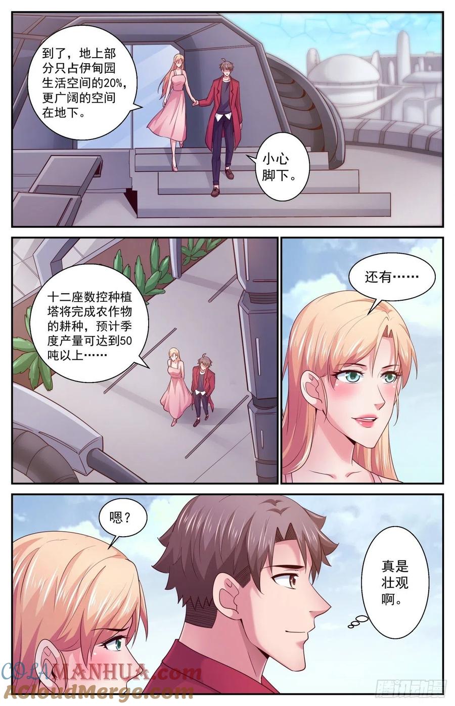 《我在末世有套房》403 灾厄之月 第3页