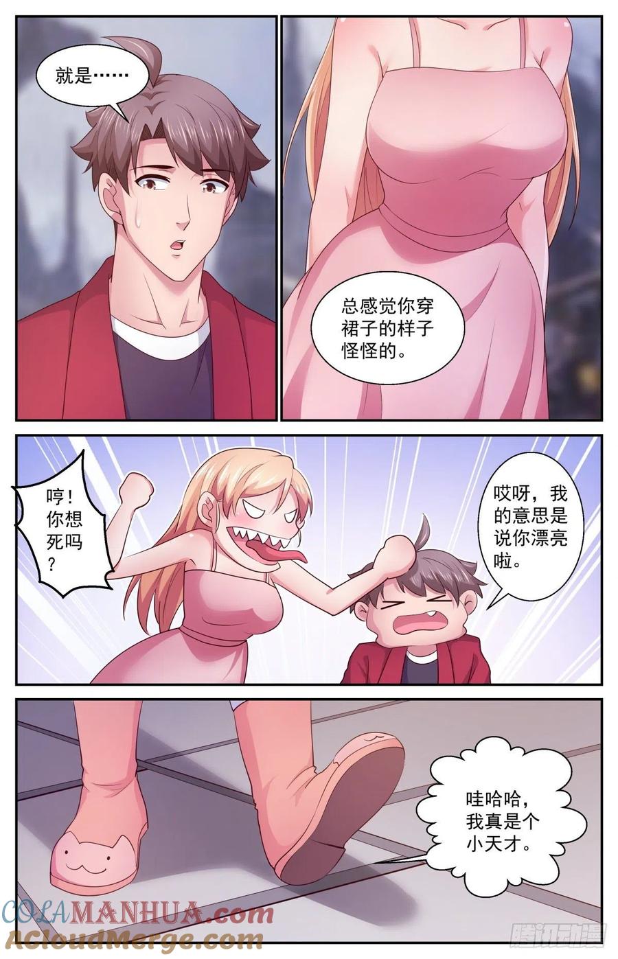 《我在末世有套房》403 灾厄之月 第5页