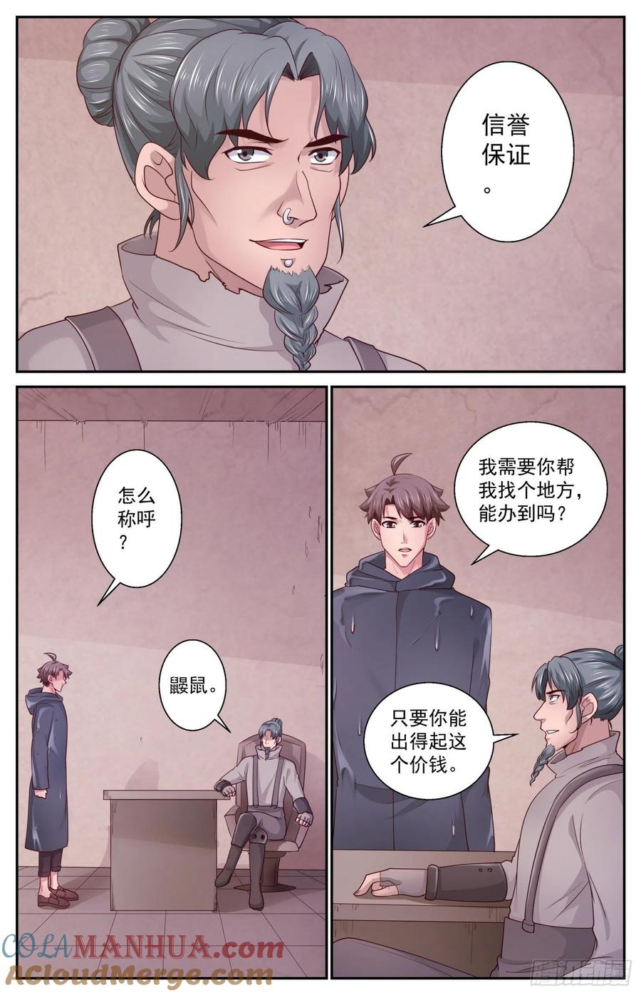 《我在末世有套房》404 夷州岛之行 第7页