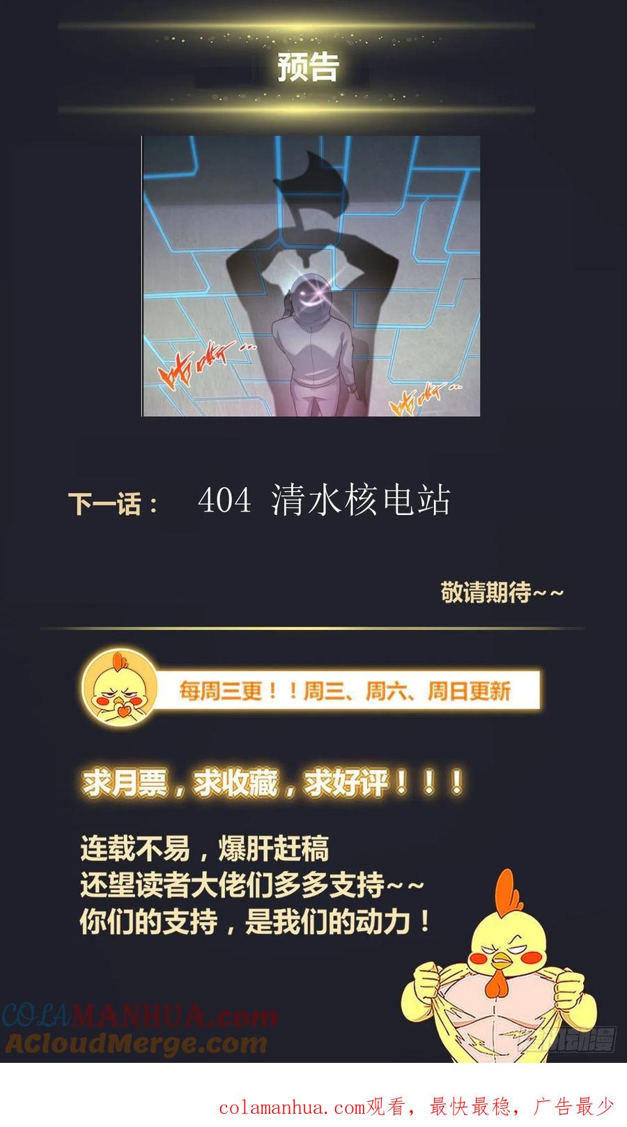 《我在末世有套房》404 夷州岛之行 第13页
