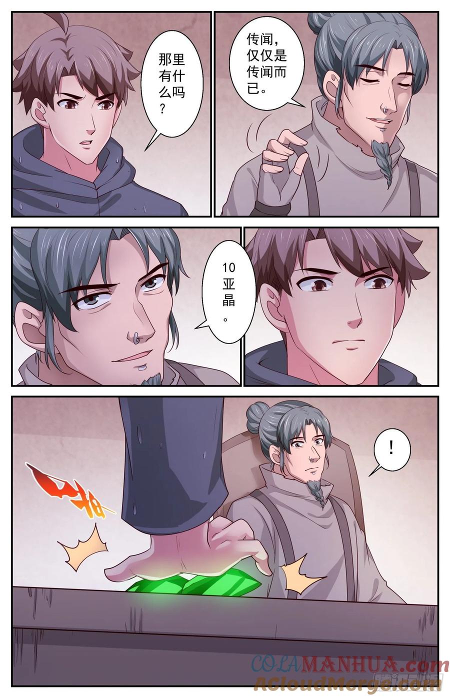 《我在末世有套房》404 夷州岛之行 第9页