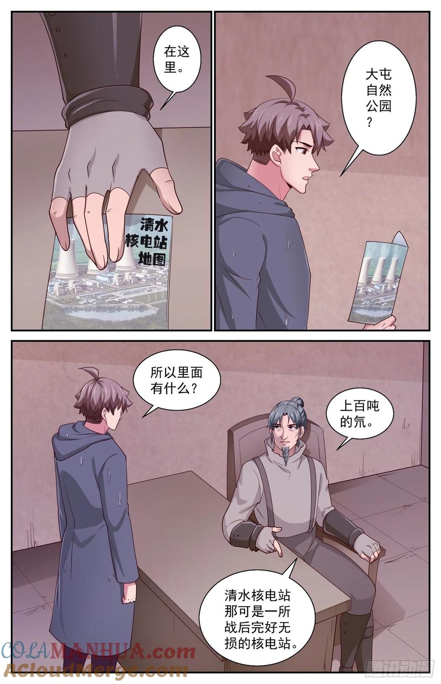 《我在末世有套房》404 夷州岛之行 第10页