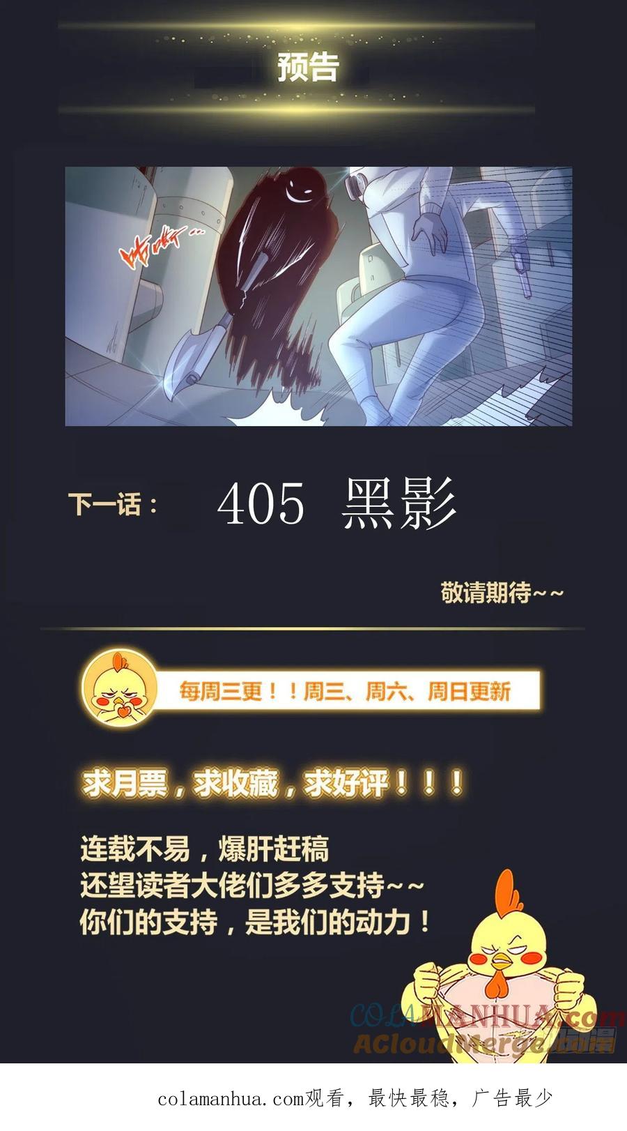 《我在末世有套房》405 清水核电站 第14页