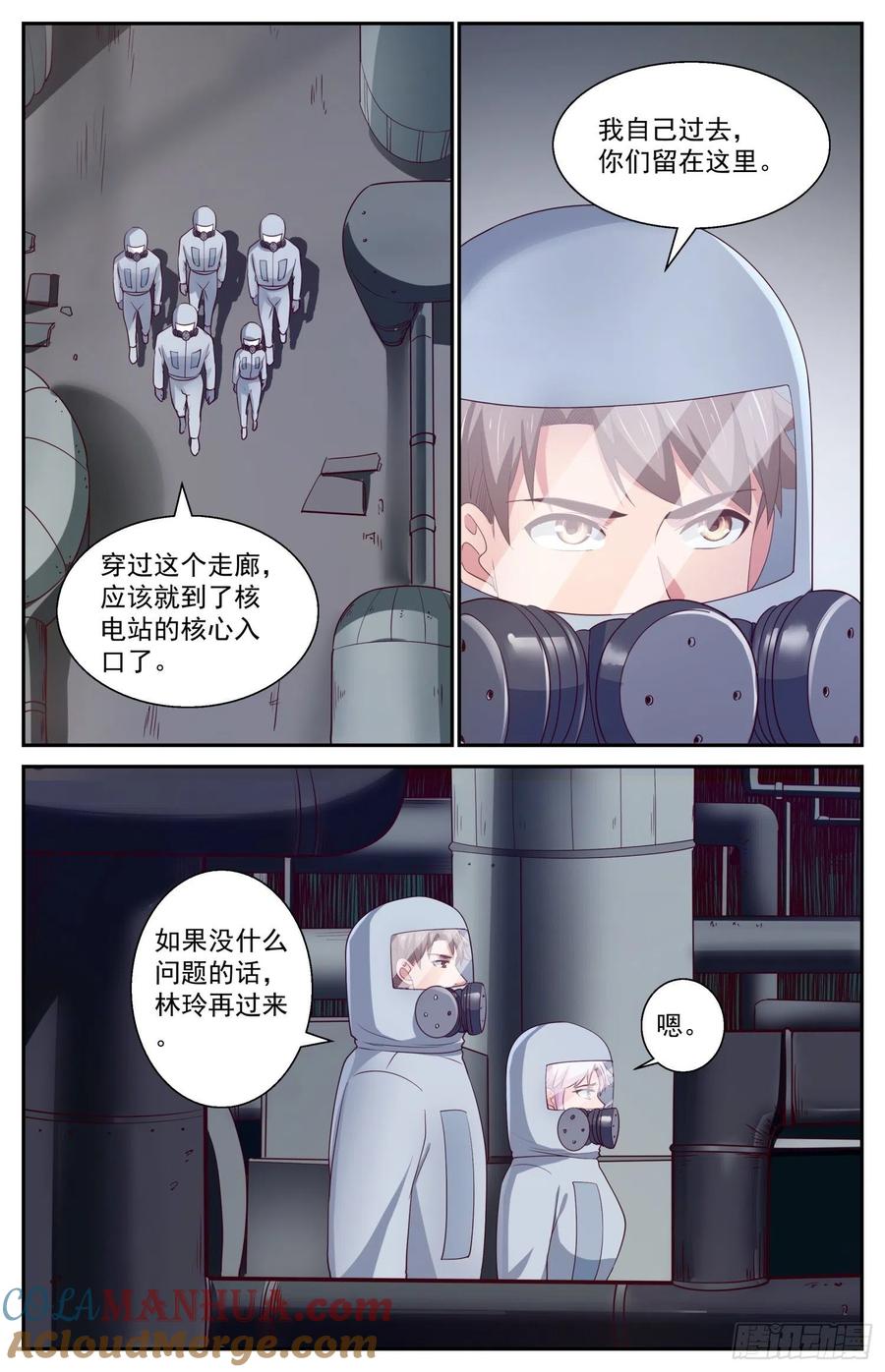 《我在末世有套房》405 清水核电站 第8页