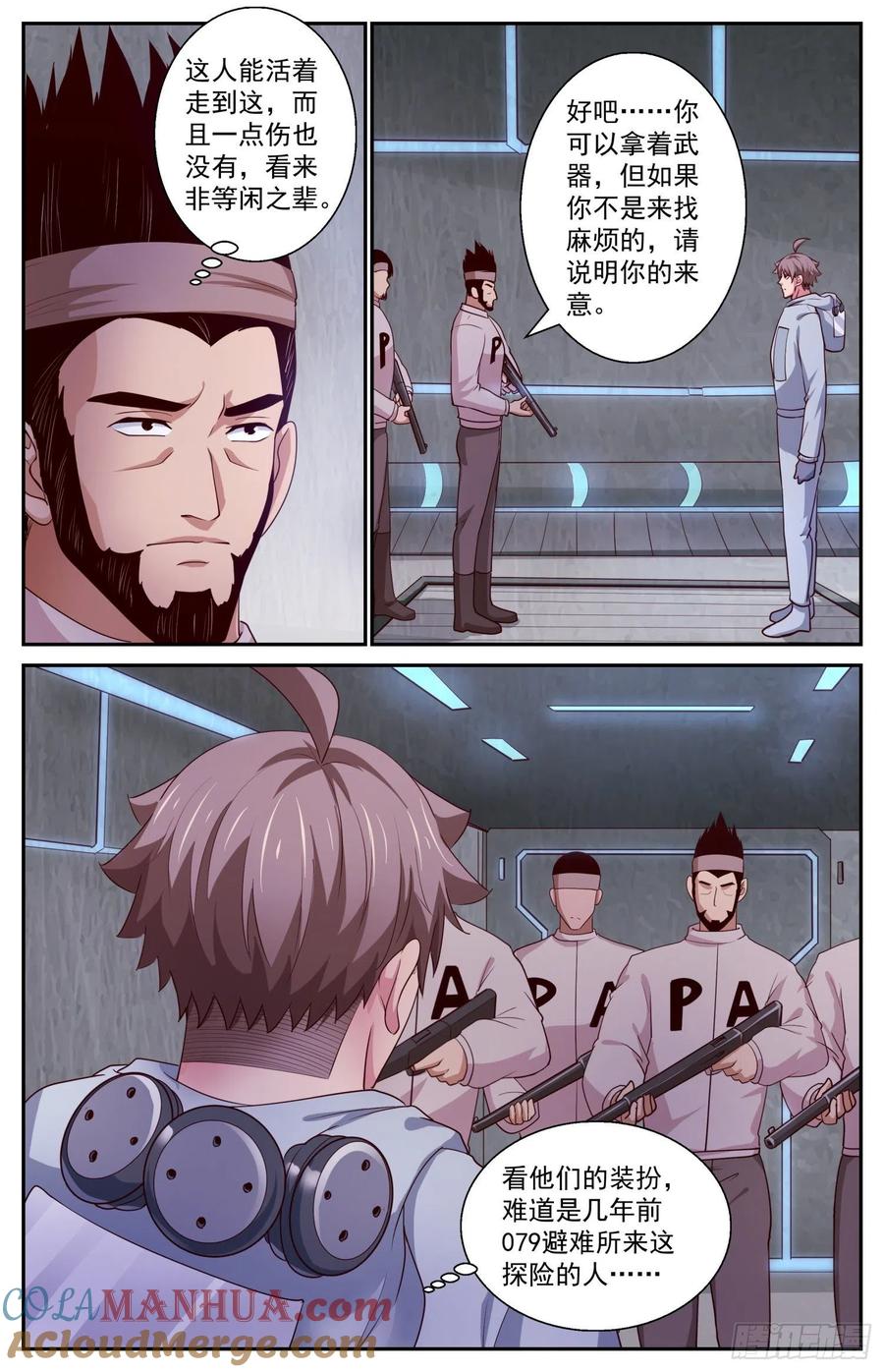 《我在末世有套房》406 黑影 第9页