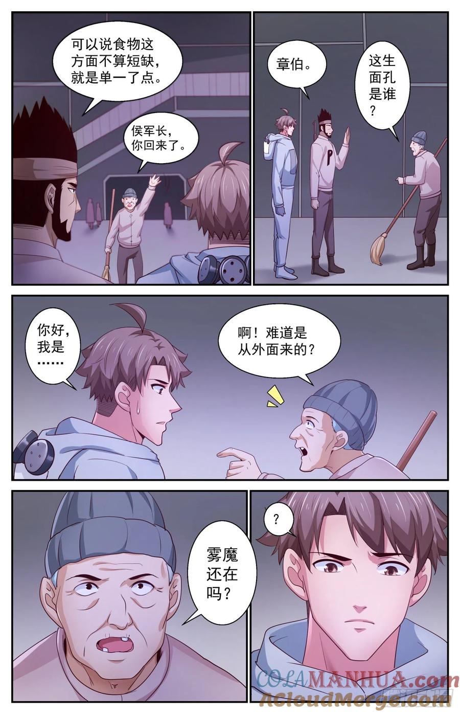 《我在末世有套房》406 黑影 第13页