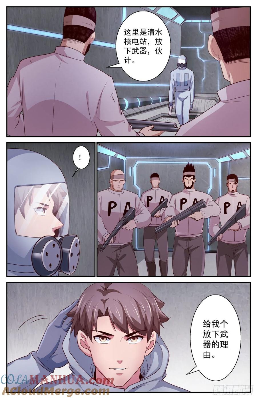 《我在末世有套房》406 黑影 第8页
