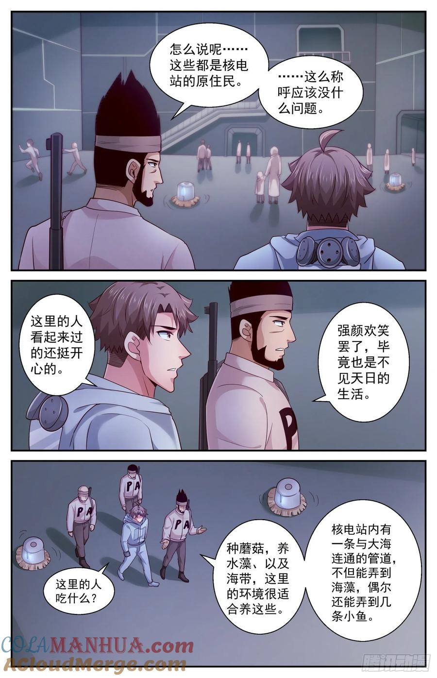 《我在末世有套房》406 黑影 第12页
