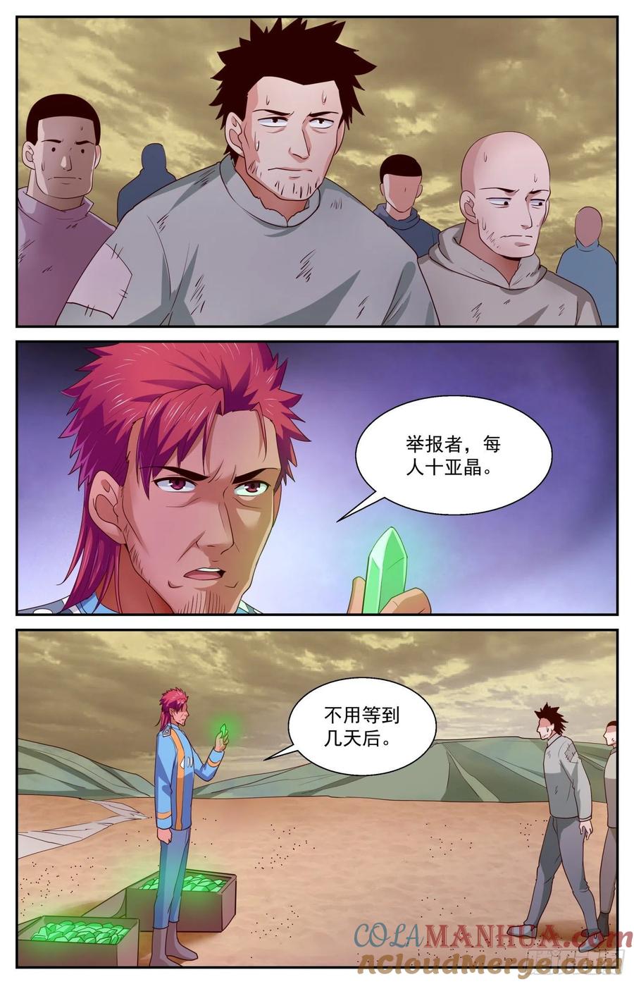 《我在末世有套房》408 浅滩罢工 第13页