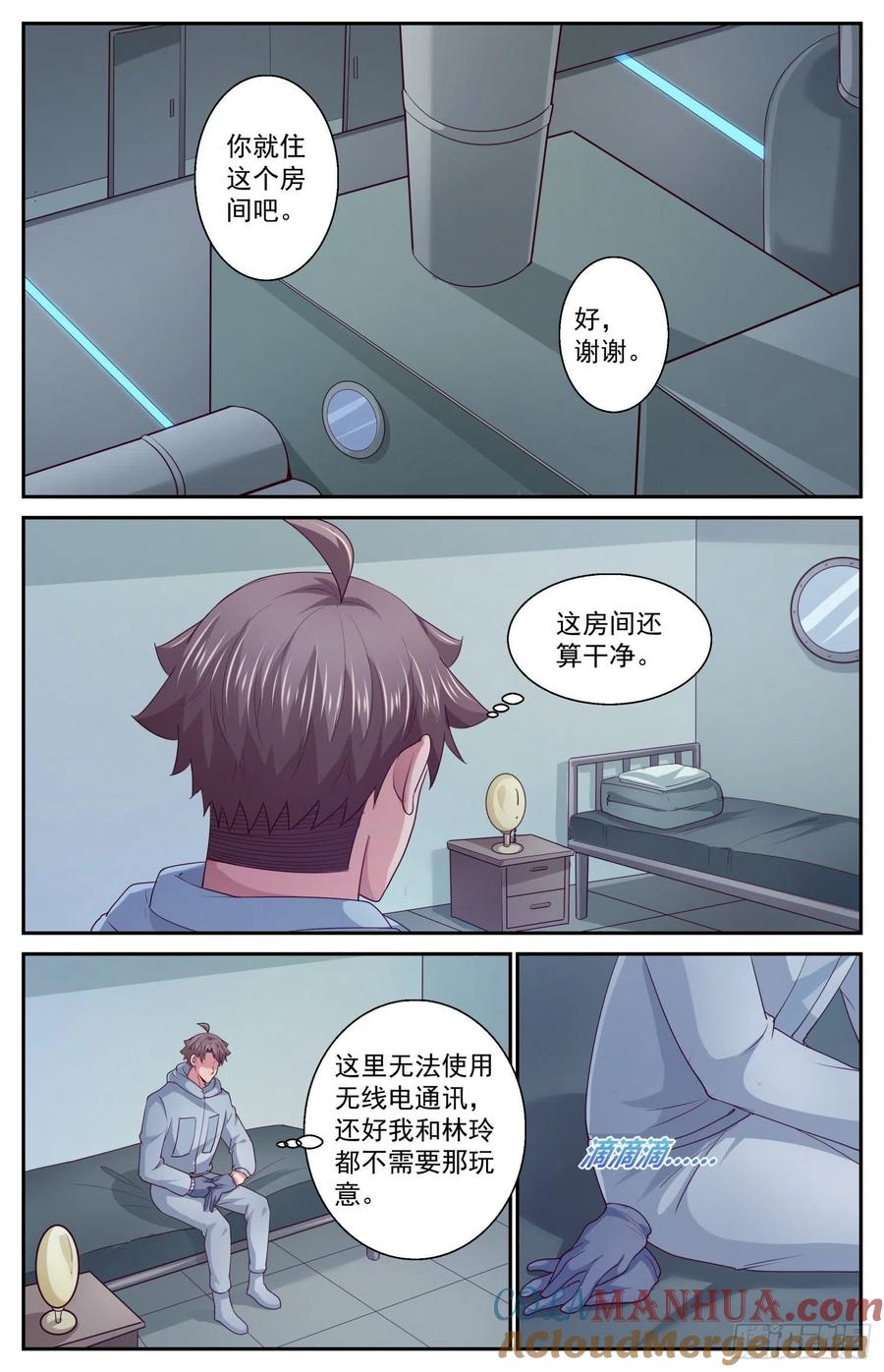 《我在末世有套房》408 浅滩罢工 第2页
