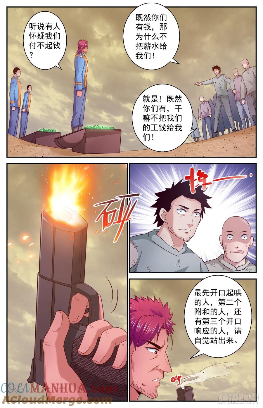 《我在末世有套房》408 浅滩罢工 第12页