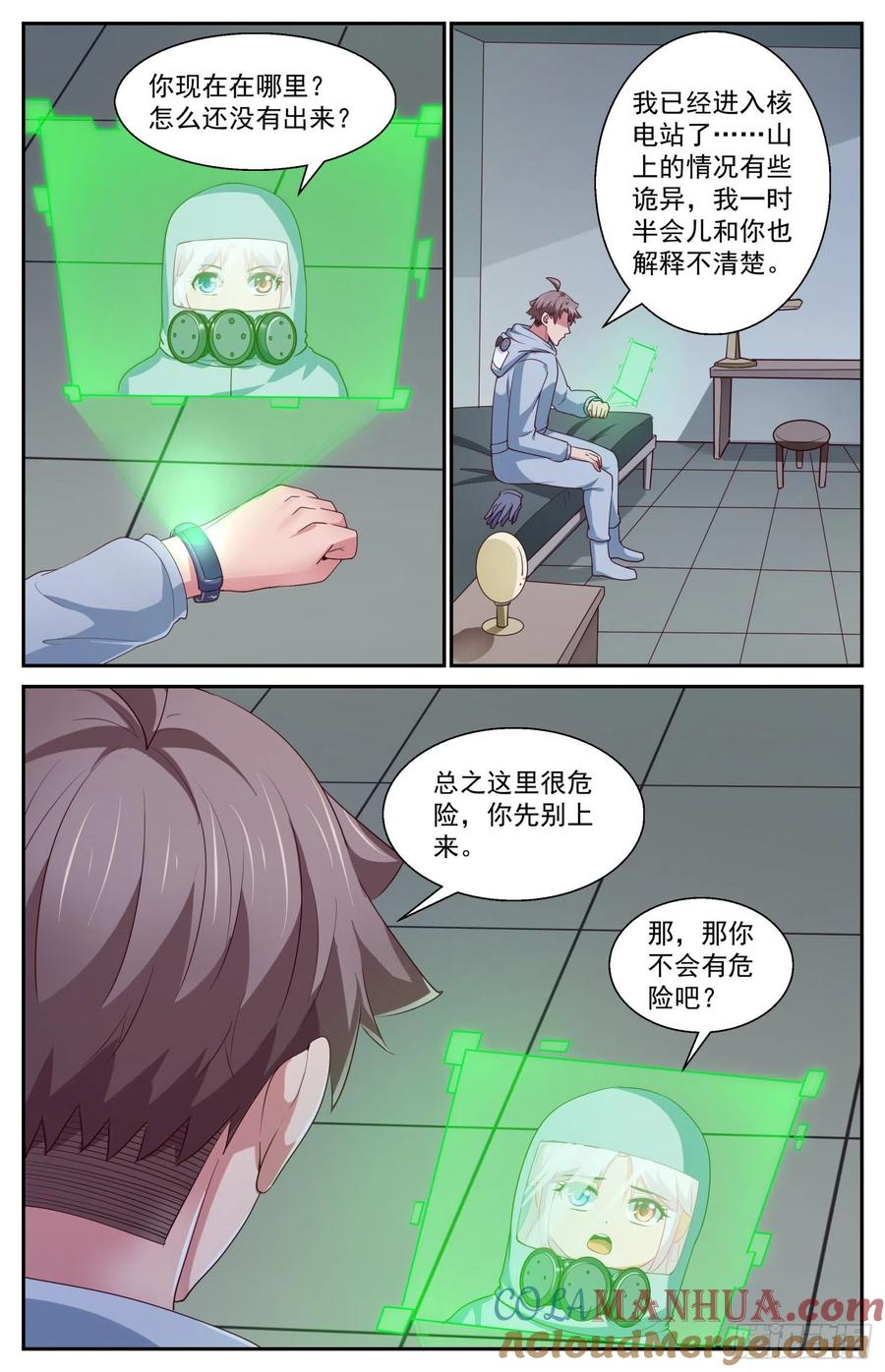 《我在末世有套房》408 浅滩罢工 第3页