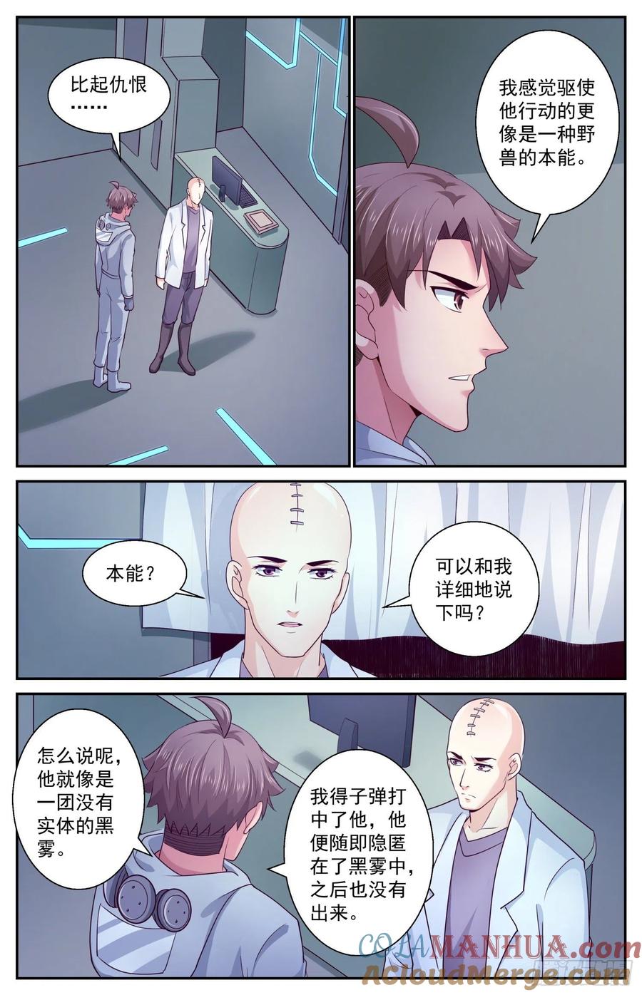 《我在末世有套房》408 浅滩罢工 第7页