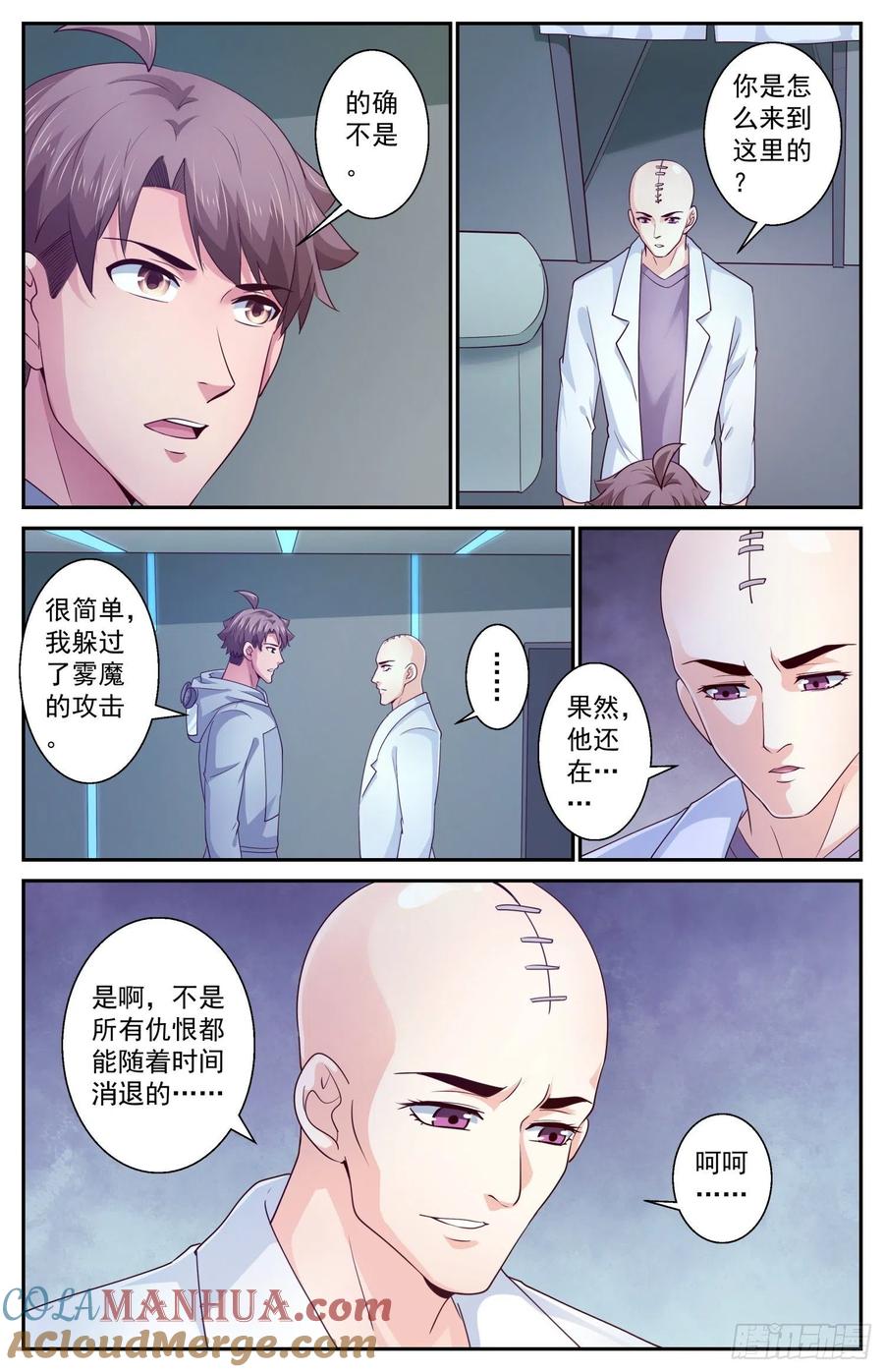 《我在末世有套房》408 浅滩罢工 第6页