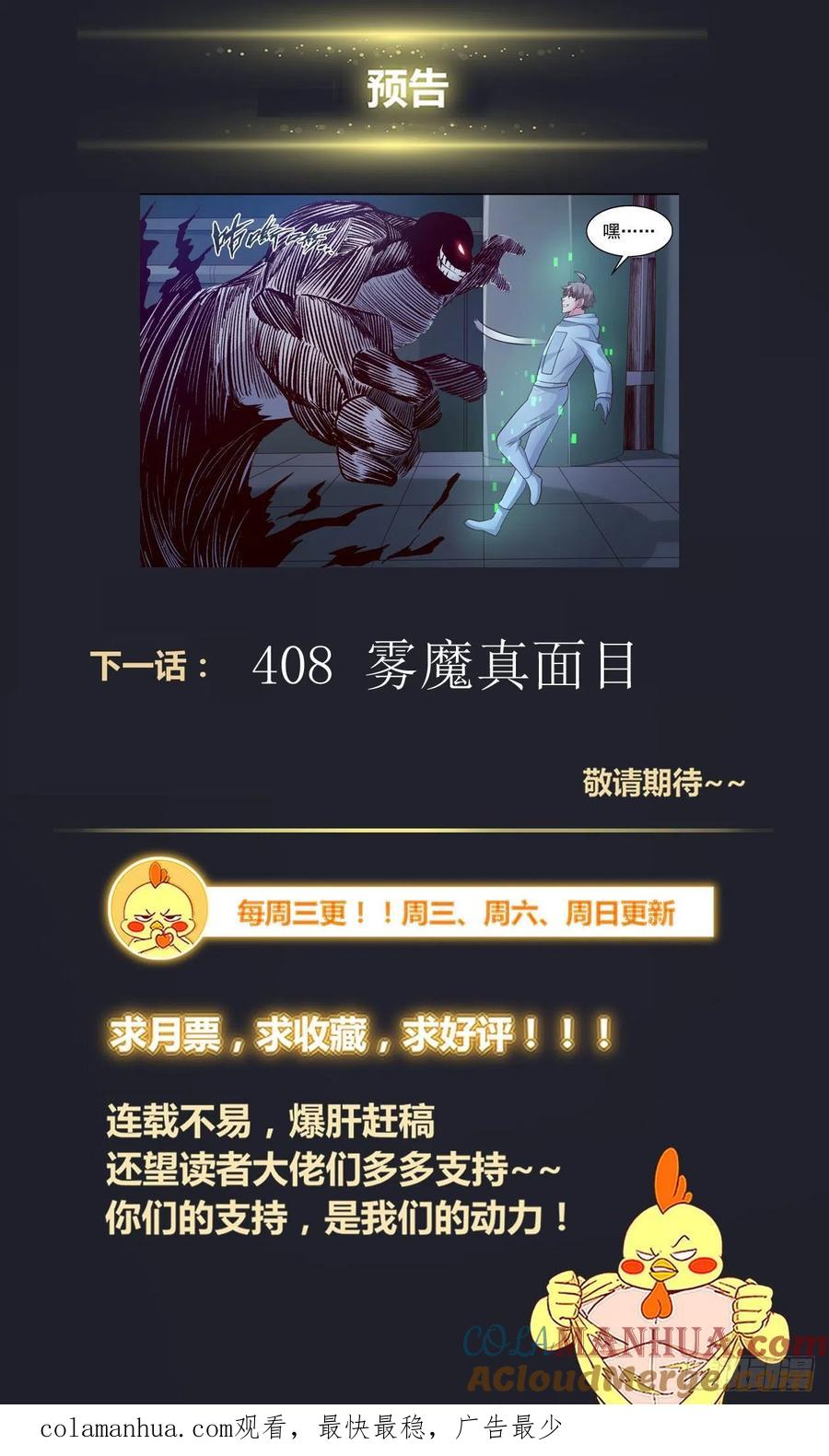 《我在末世有套房》408 浅滩罢工 第14页