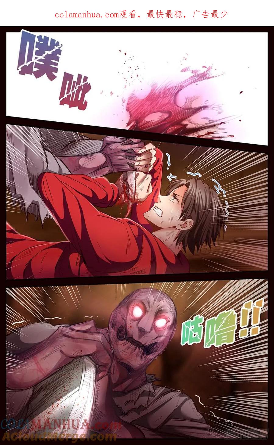 《我在末世有套房》第十五章 狂化 2 第1页