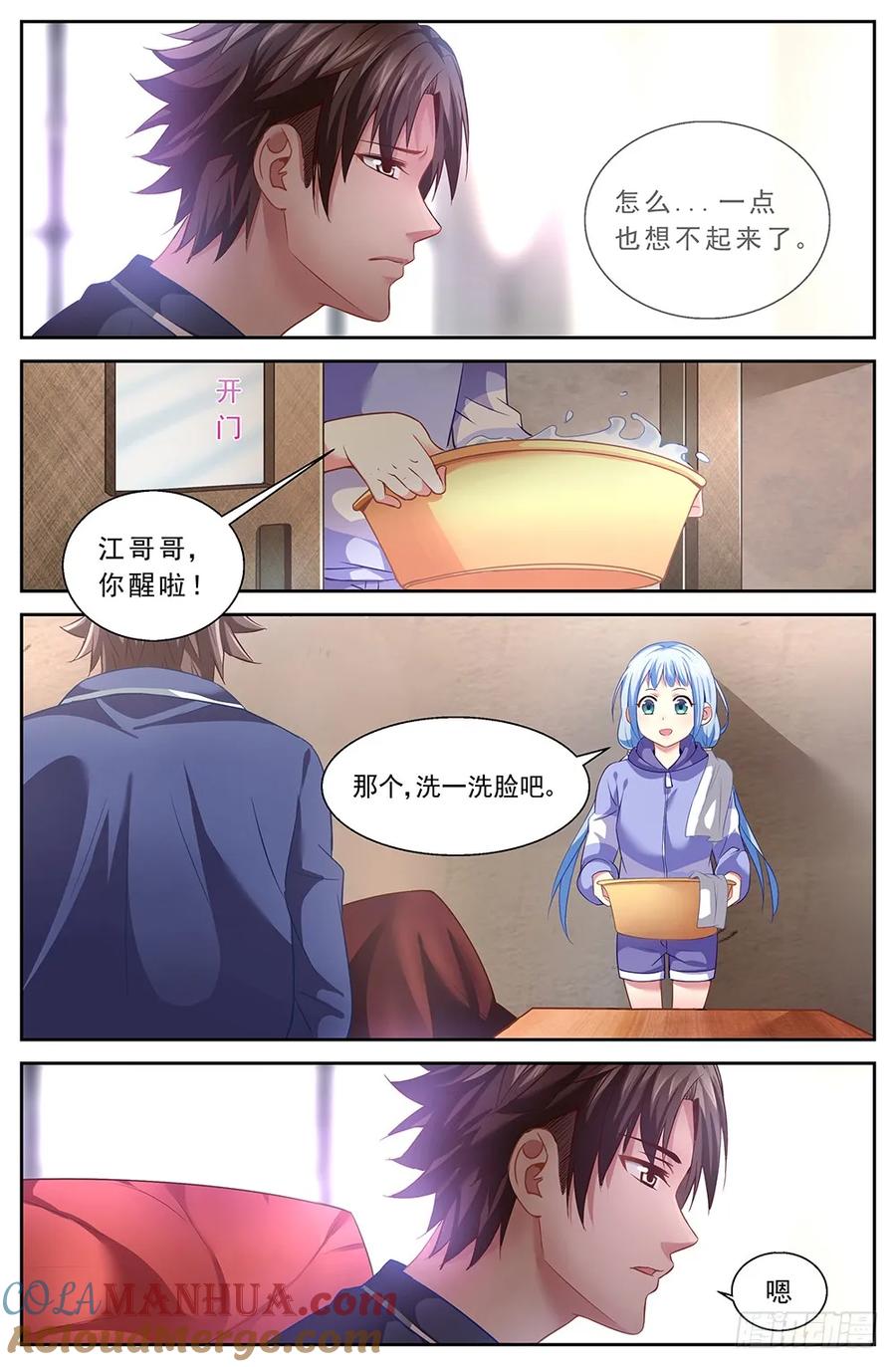 《我在末世有套房》第十五章 狂化 2 第7页