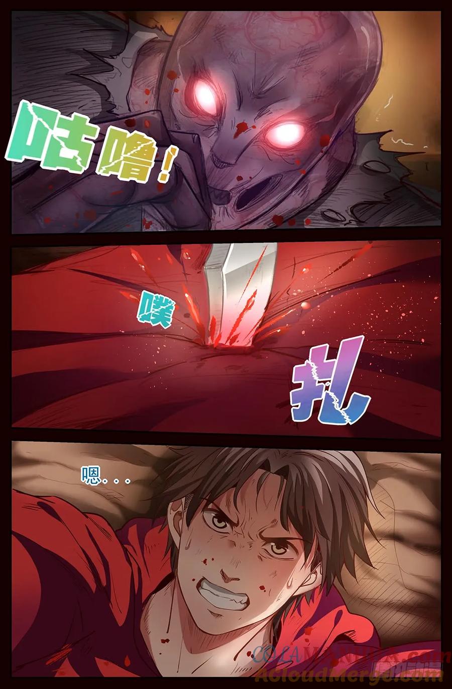 《我在末世有套房》第十五章 狂化 2 第2页