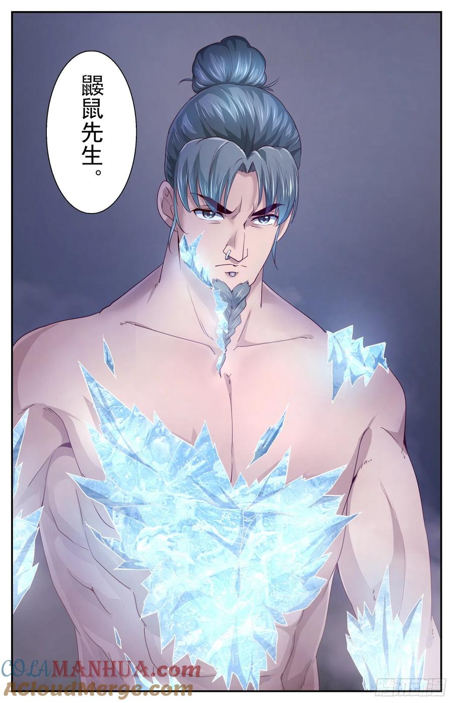《我在末世有套房》409 雾魔真面目 第13页