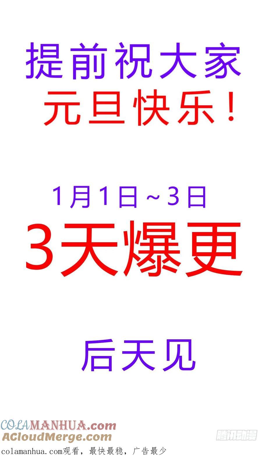《我在末世有套房》409 雾魔真面目 第14页