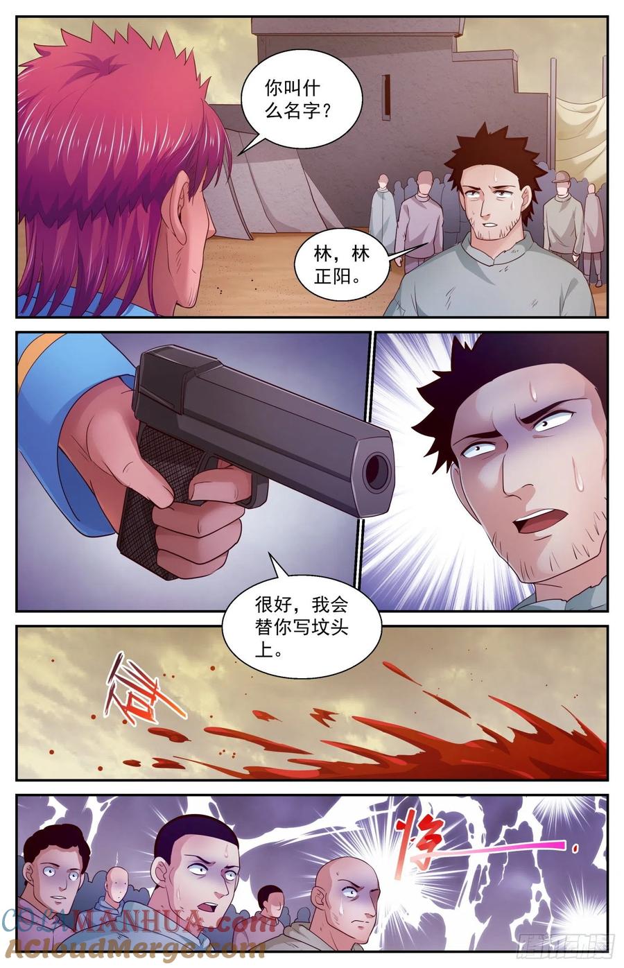 《我在末世有套房》409 雾魔真面目 第5页