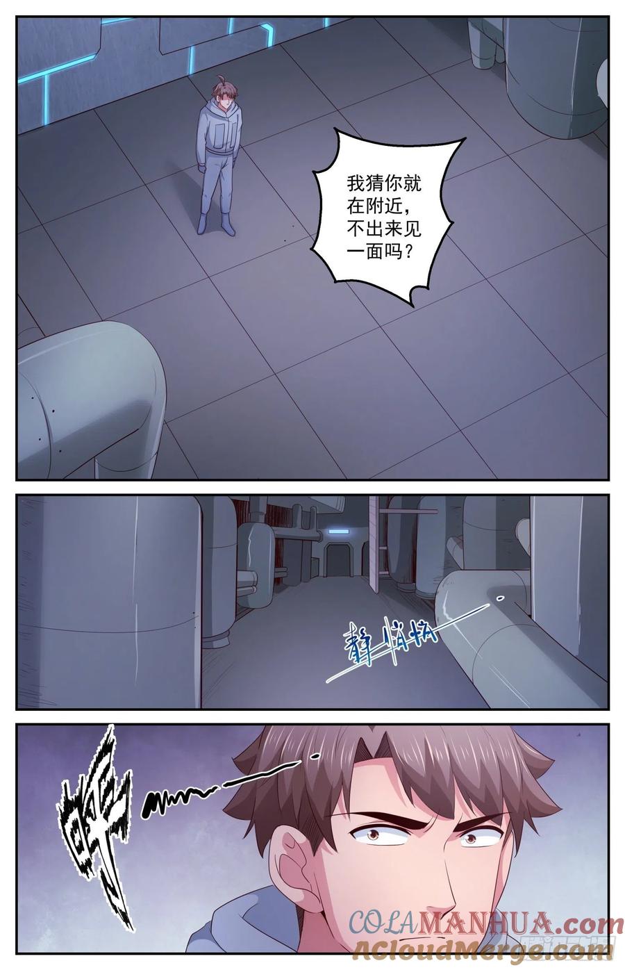 《我在末世有套房》409 雾魔真面目 第9页