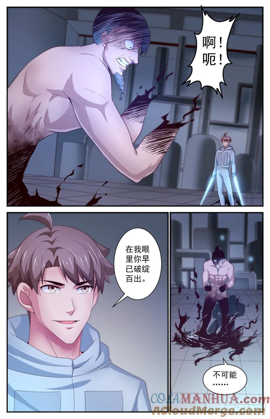 《我在末世有套房》410 二人的激战 第11页