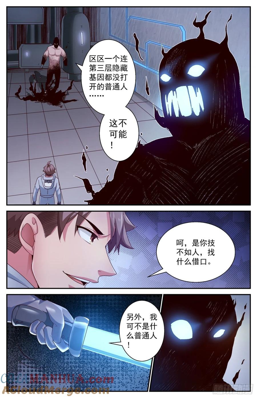 《我在末世有套房》410 二人的激战 第12页