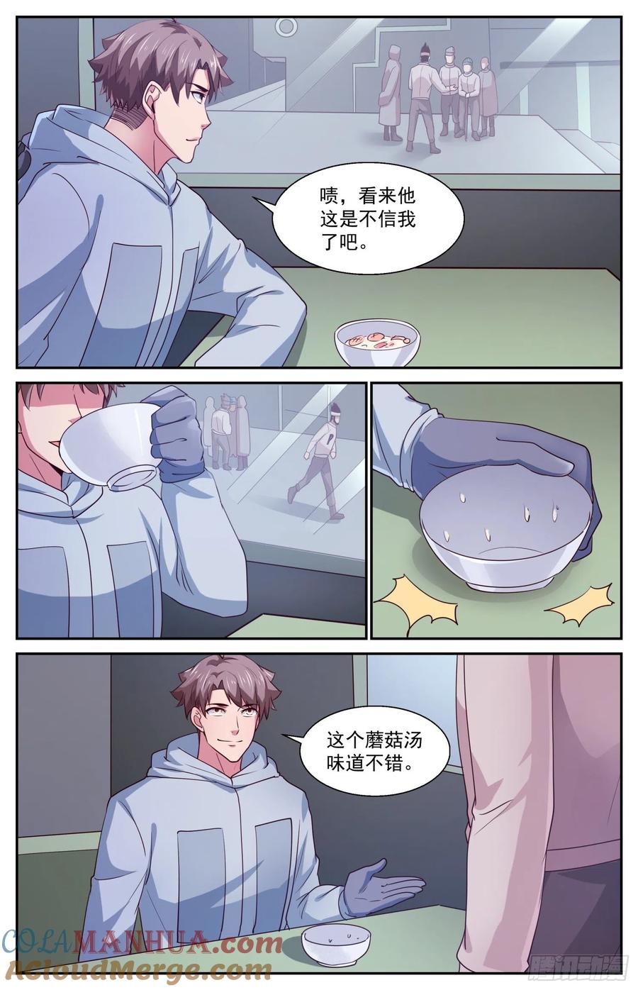 《我在末世有套房》411 返回核电站 第7页
