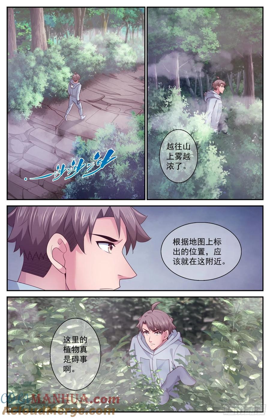 《我在末世有套房》411 返回核电站 第12页