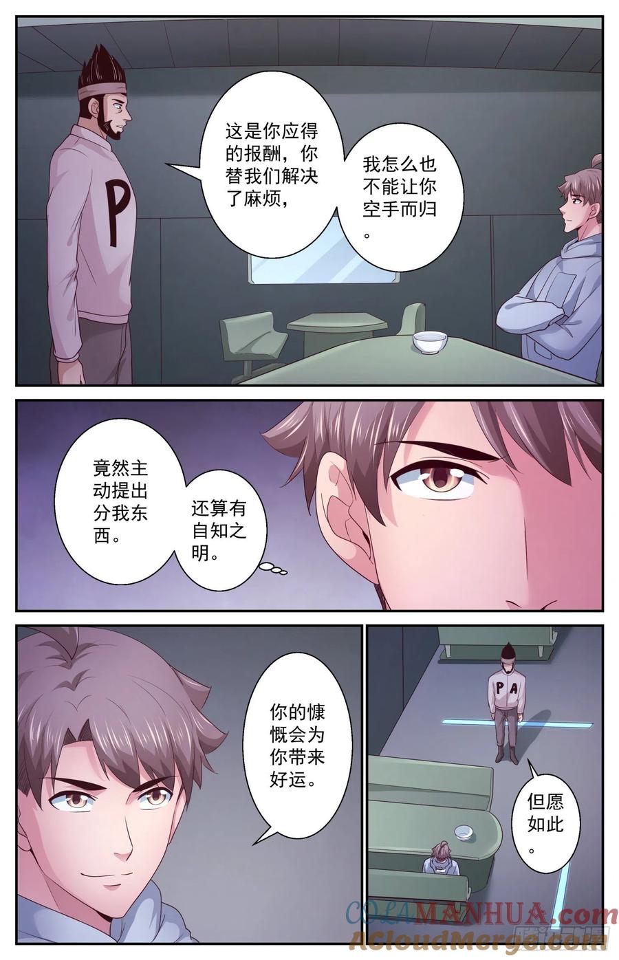 《我在末世有套房》411 返回核电站 第11页