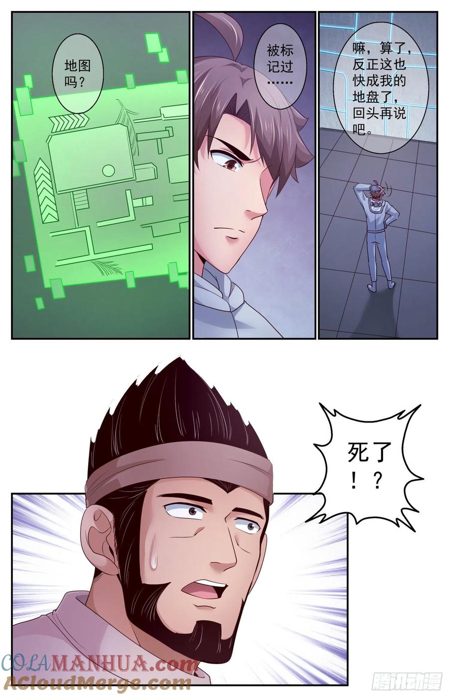 《我在末世有套房》411 返回核电站 第4页