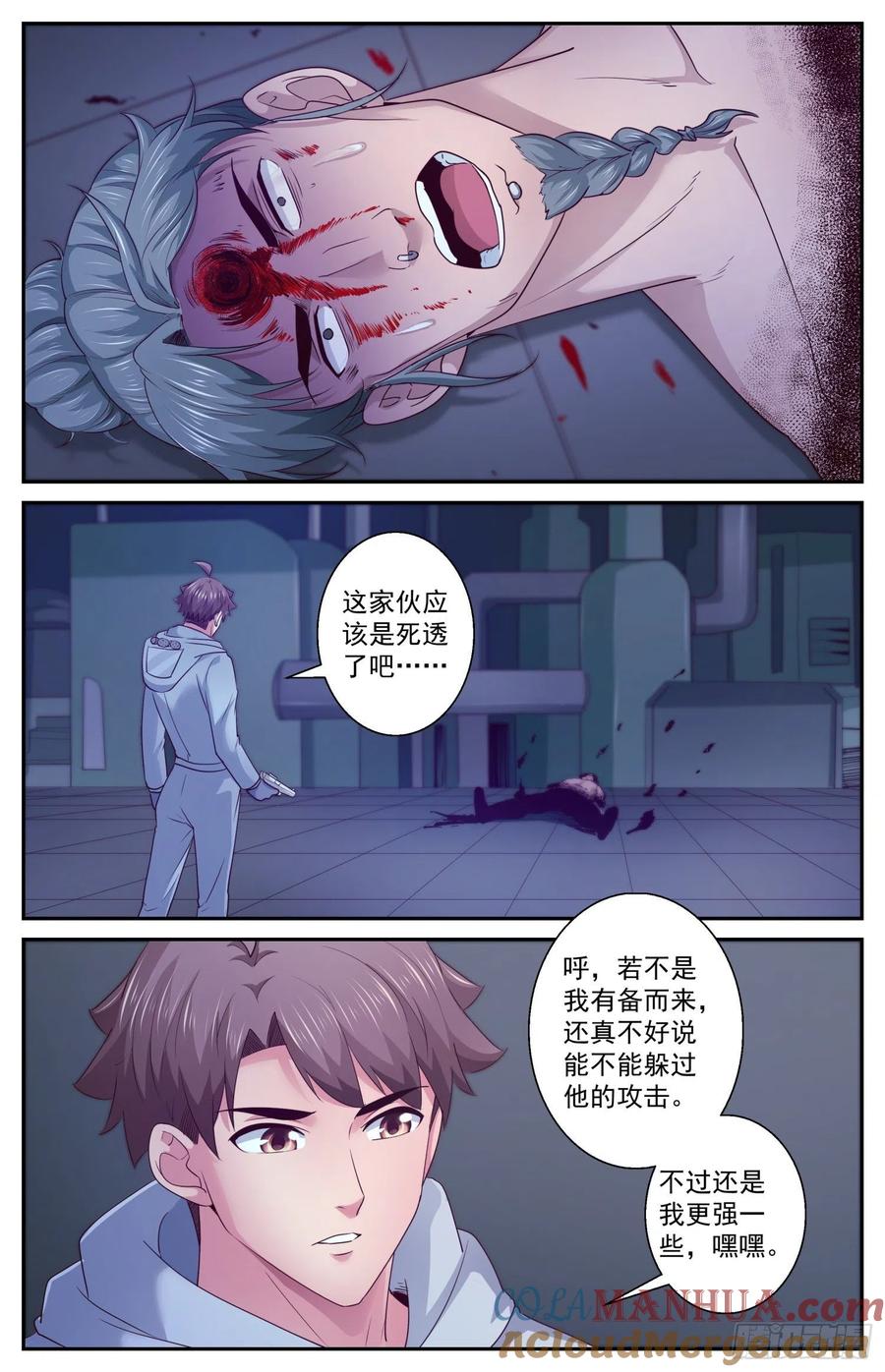 《我在末世有套房》411 返回核电站 第2页
