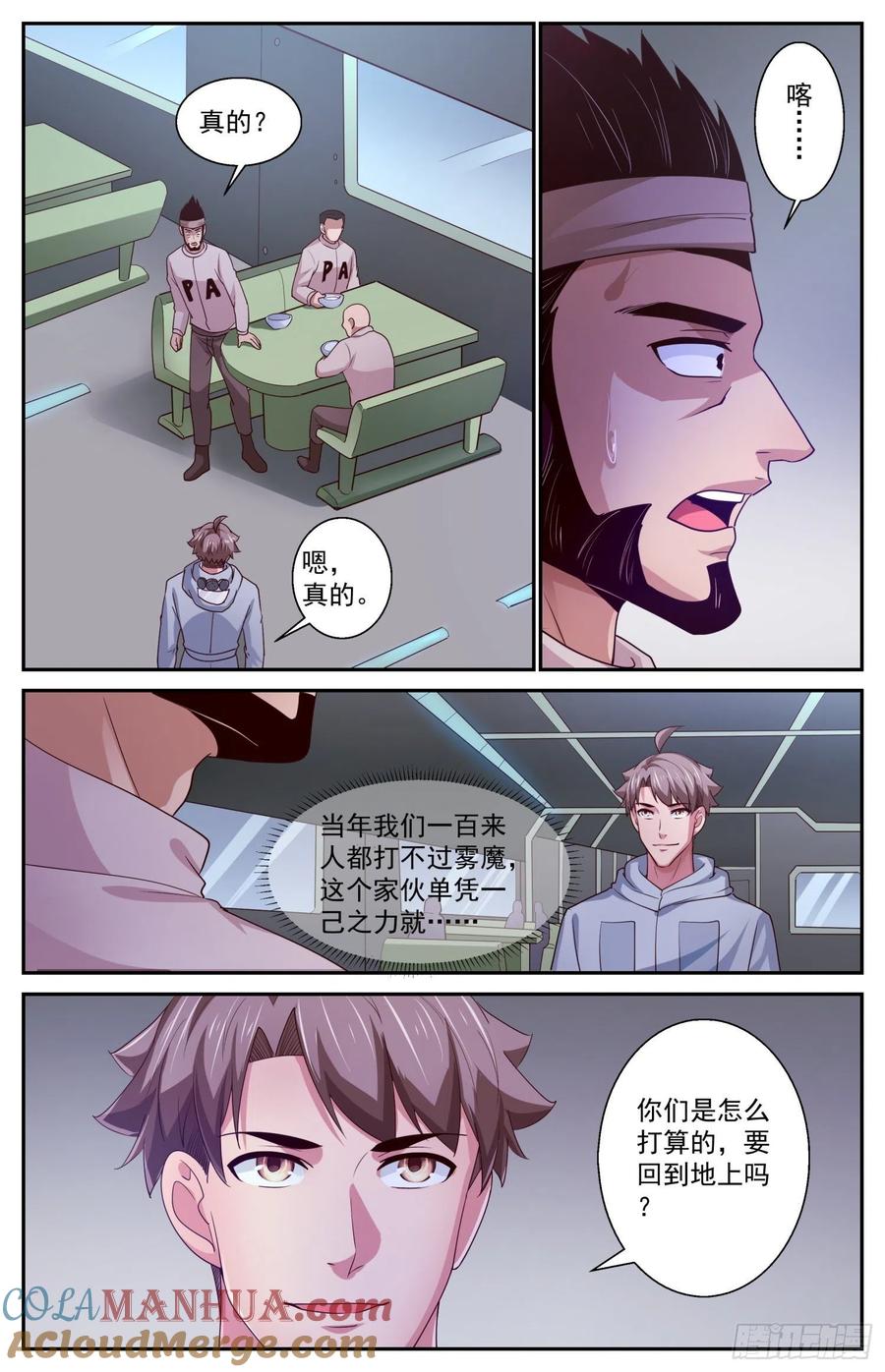 《我在末世有套房》411 返回核电站 第5页