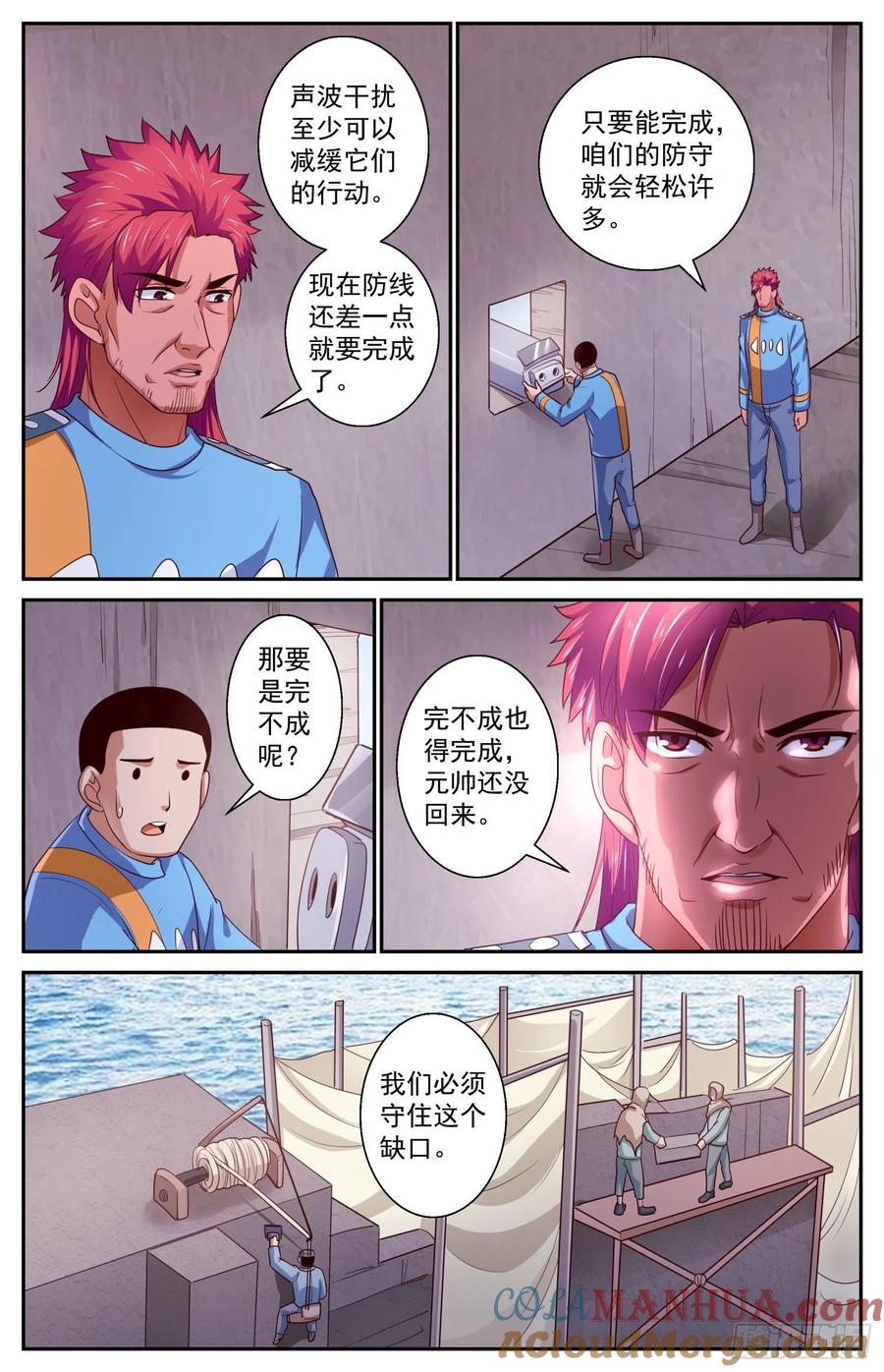 《我在末世有套房》412 守住防线 第7页