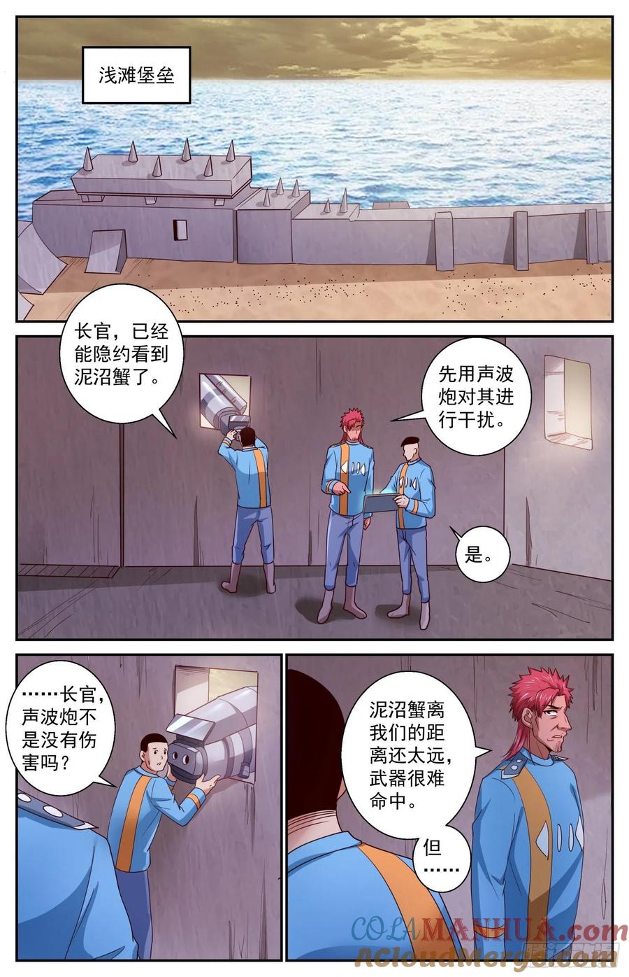 《我在末世有套房》412 守住防线 第6页