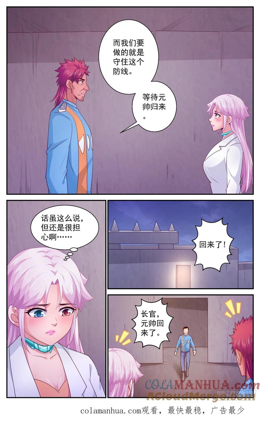 《我在末世有套房》412 守住防线 第13页