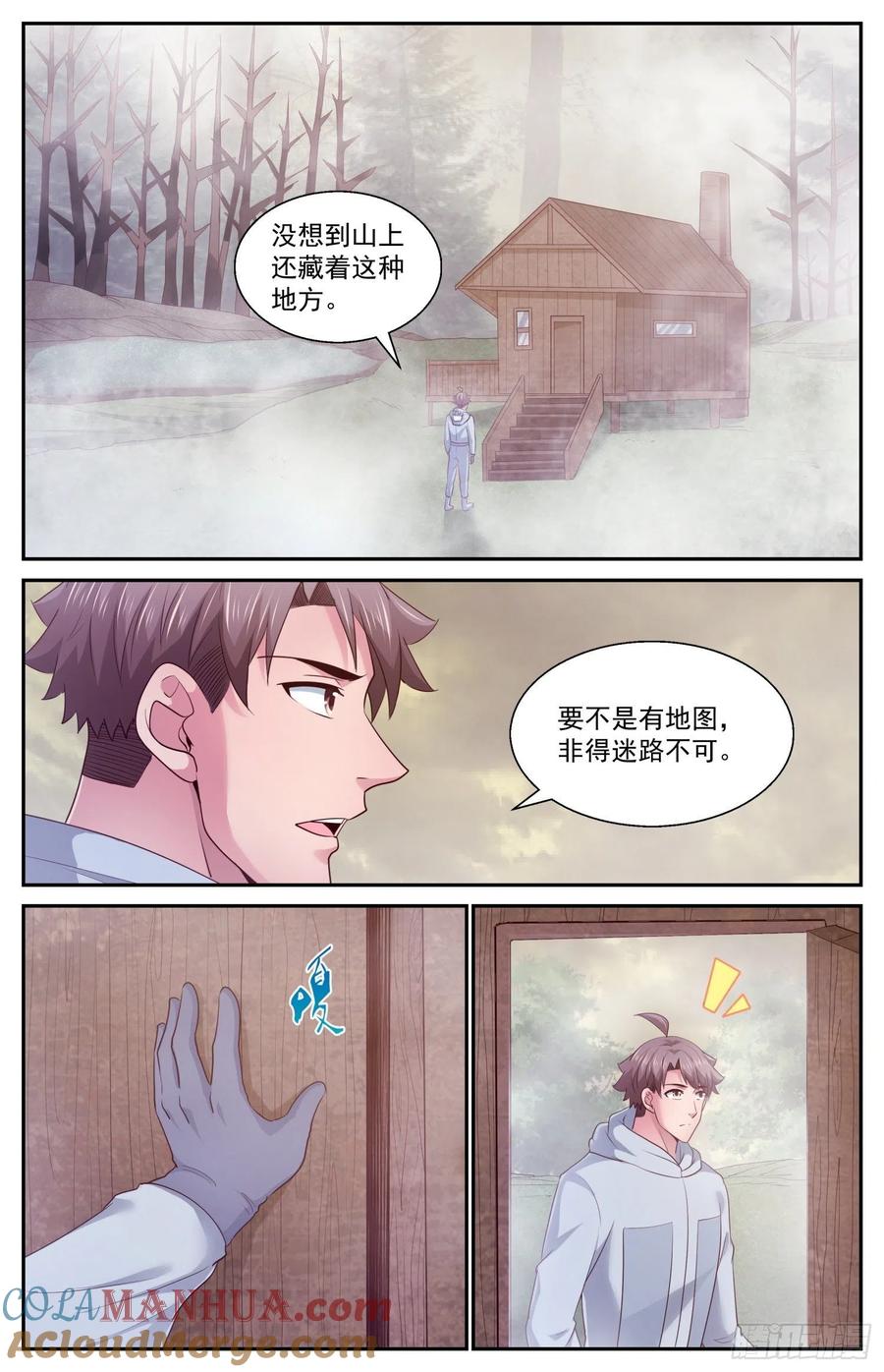 《我在末世有套房》412 守住防线 第2页