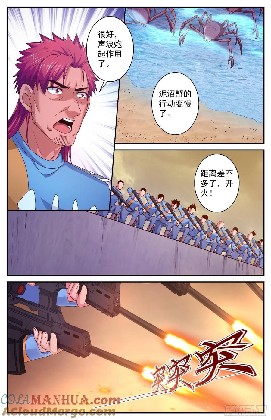 《我在末世有套房》412 守住防线 第10页