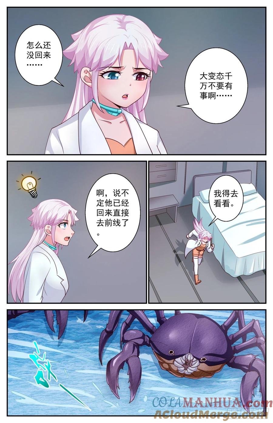 《我在末世有套房》412 守住防线 第8页
