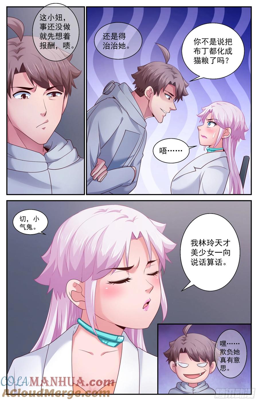 《我在末世有套房》413 降者不杀 第9页