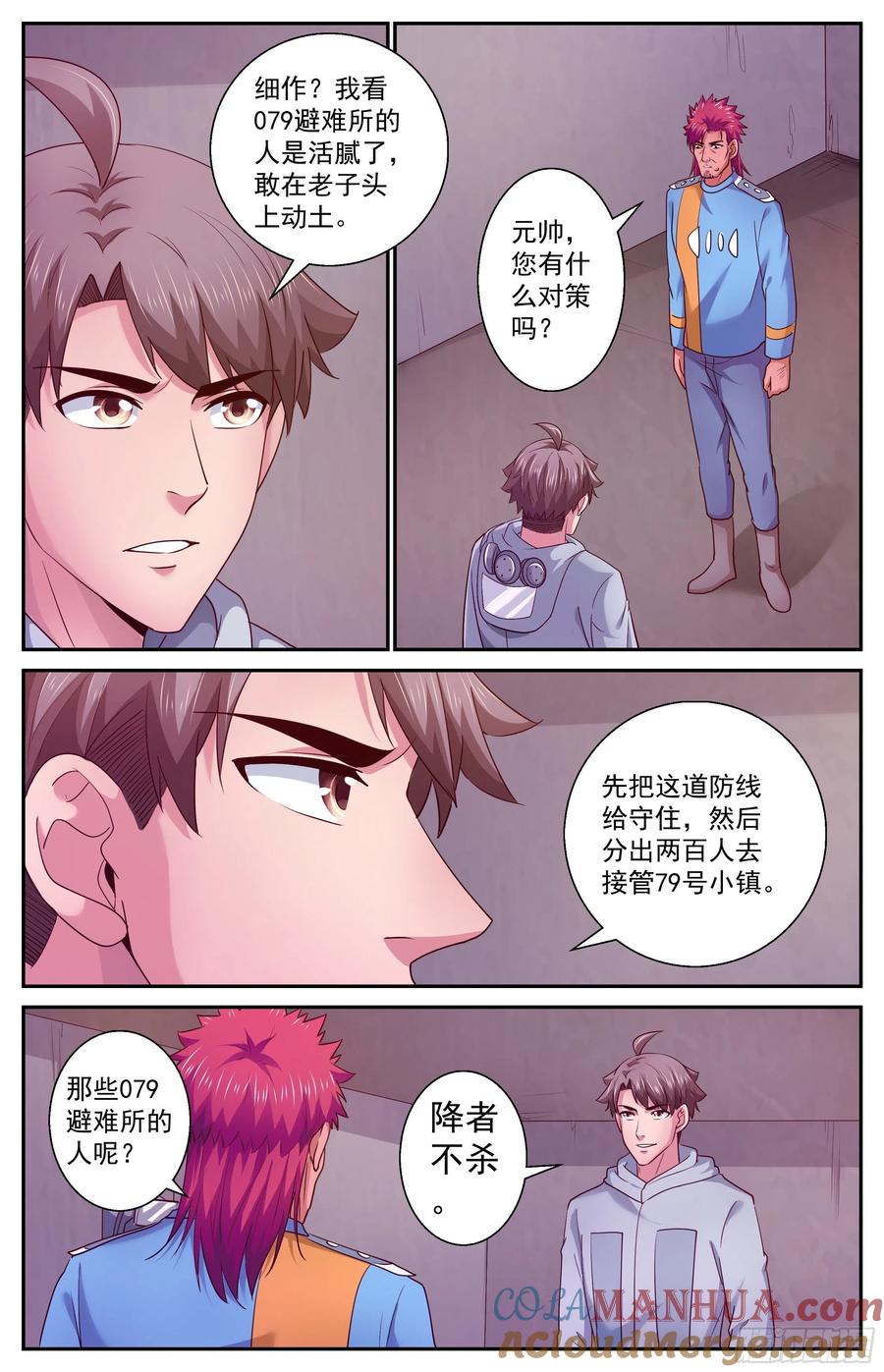 《我在末世有套房》413 降者不杀 第6页