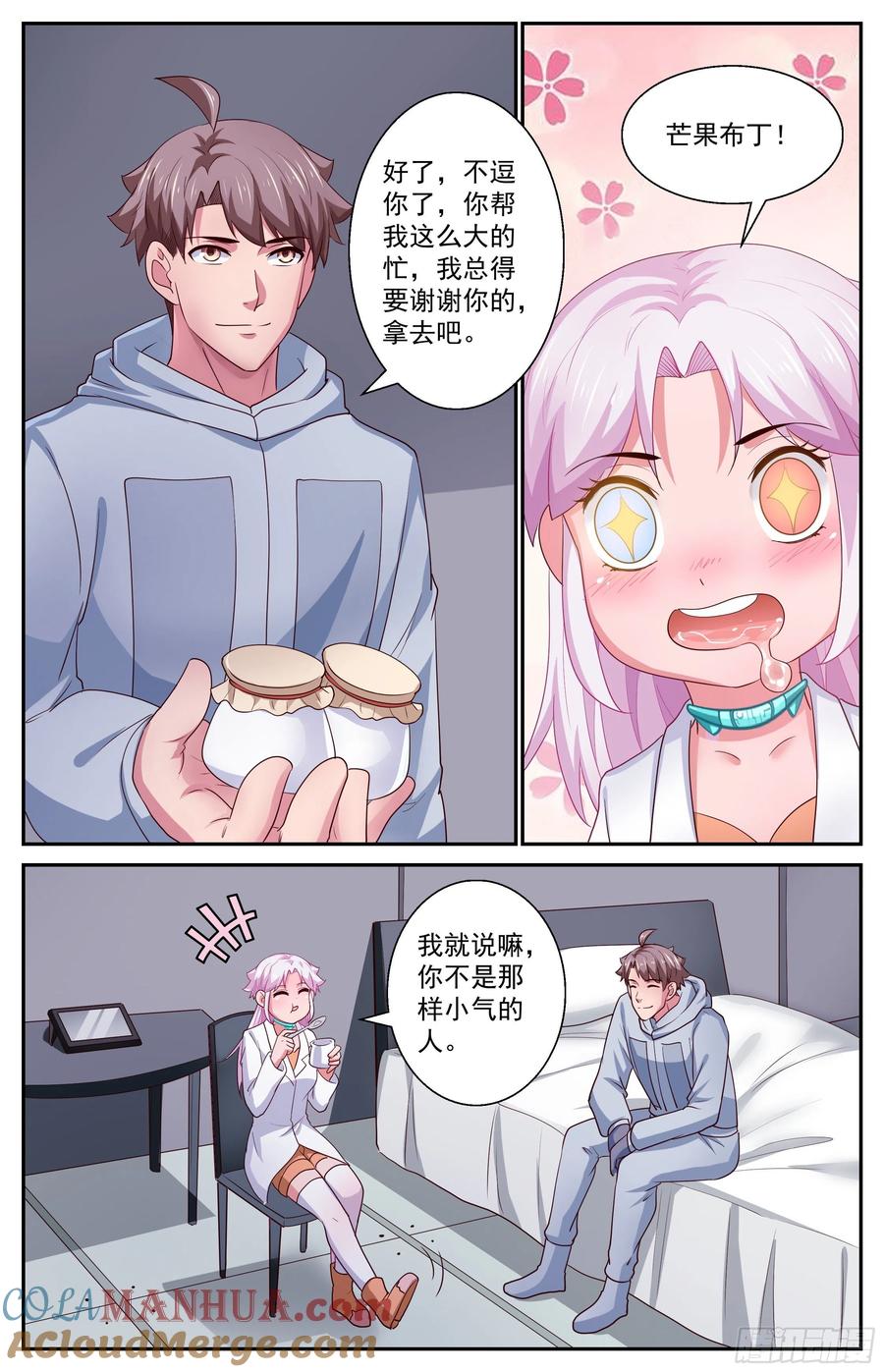 《我在末世有套房》413 降者不杀 第10页