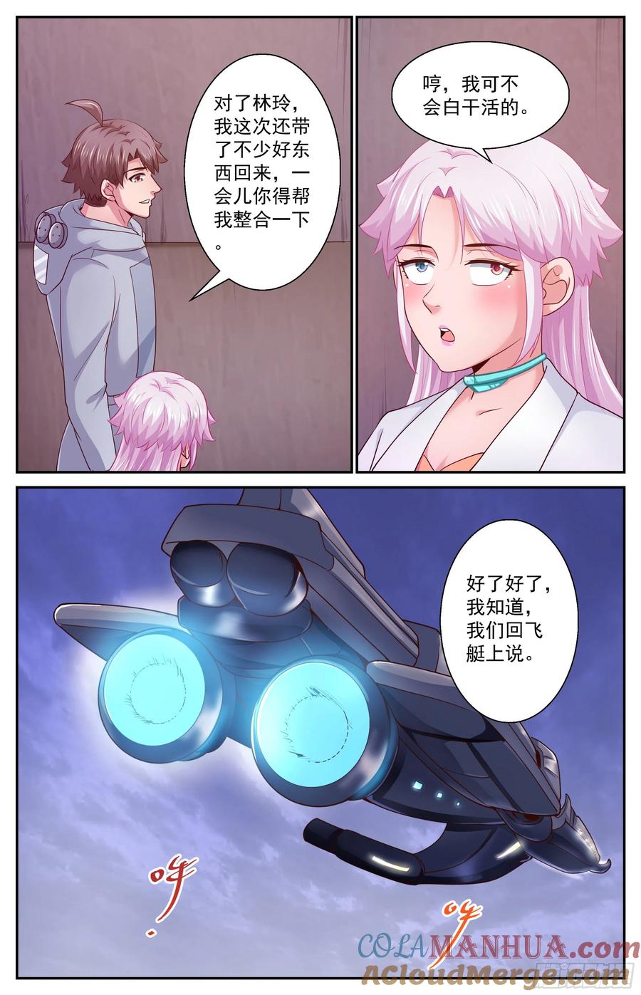 《我在末世有套房》413 降者不杀 第7页